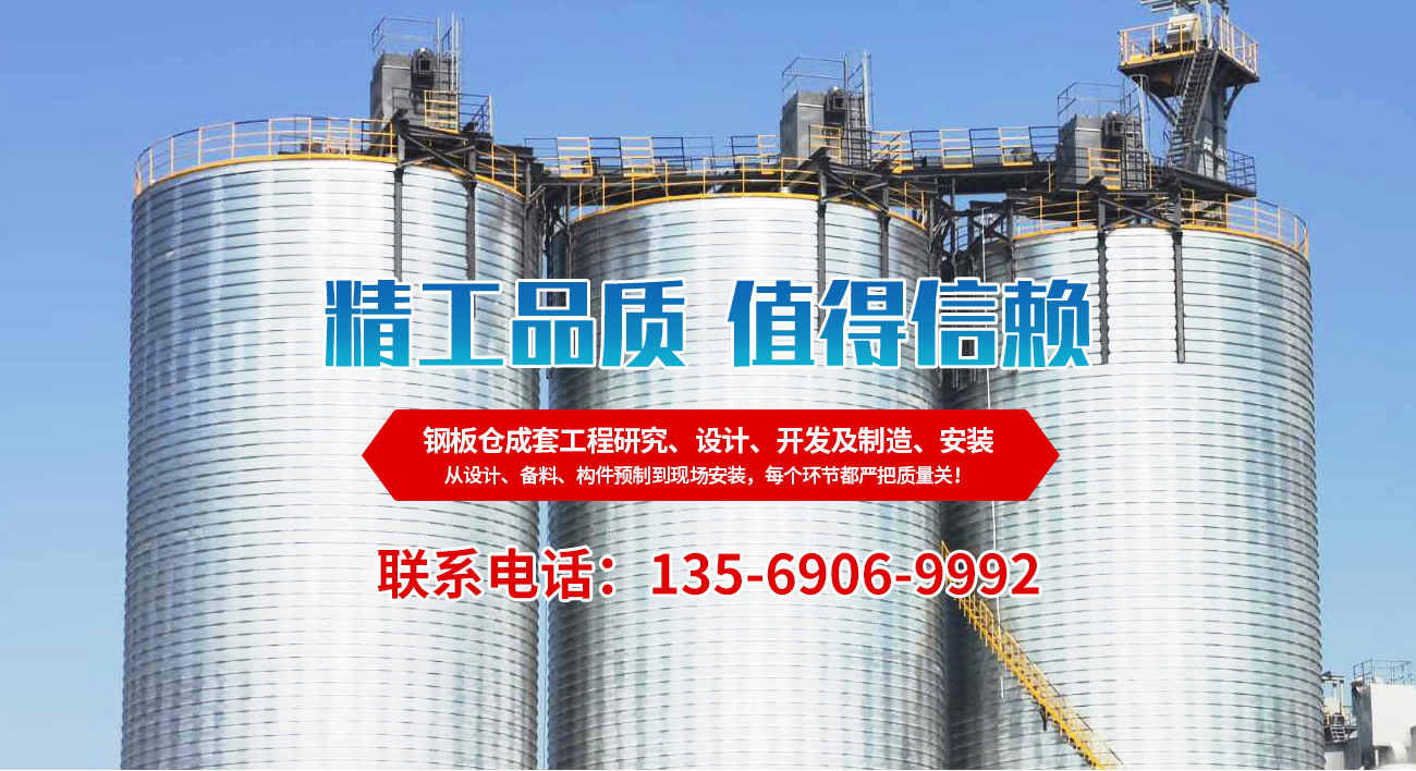 安陽市萬鑫鋼板倉(cāng)工程有限公司